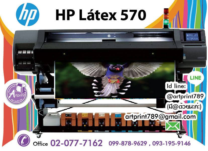 hp-latex-570-page-1